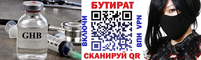 Купить закладки  Санкт-Петербург  Бутират Butirat 