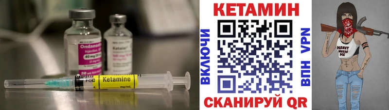 Купить  Санкт-Петербург  КЕТАМИН VHQ 