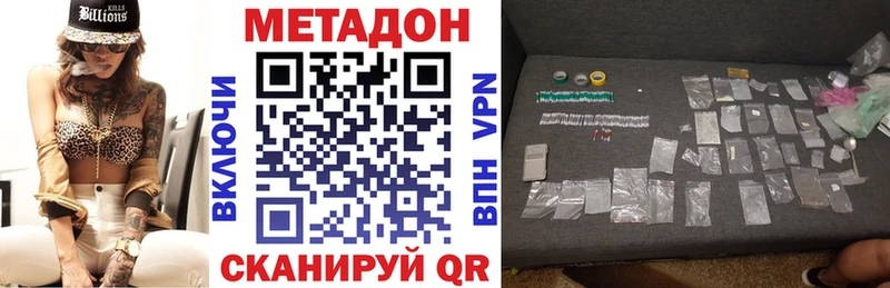Купить  Санкт-Петербург  МЕТАДОН VHQ 